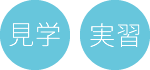リクルート